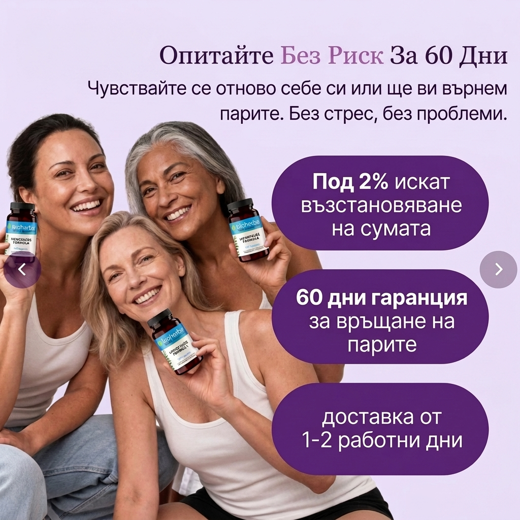 VELOURA™ Формула за менопауза