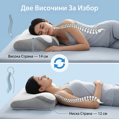 VELOURA™ Ергономична Контурна Възглавница