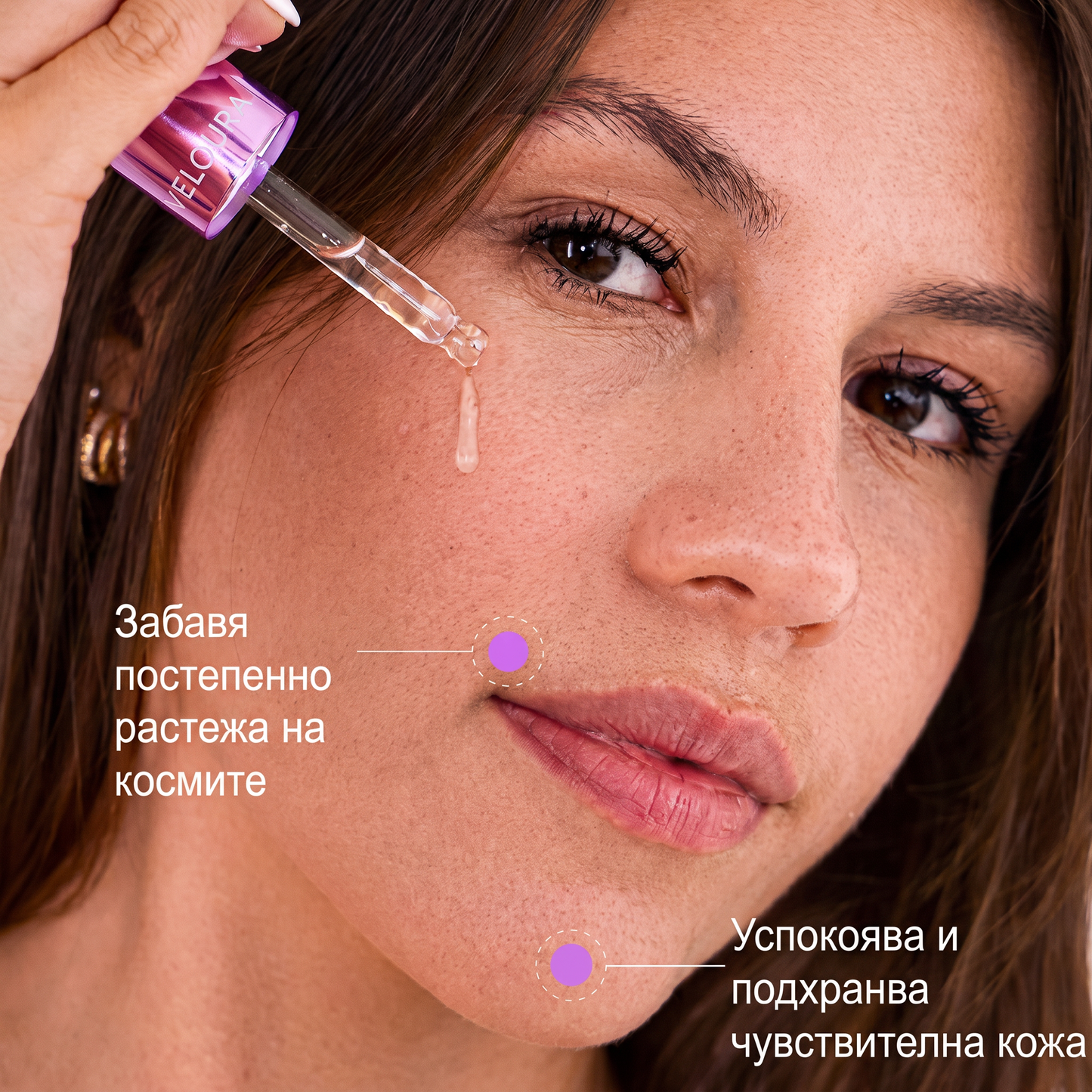 VELOURA™ Масло за намаляване на растежа на космите, 60мл