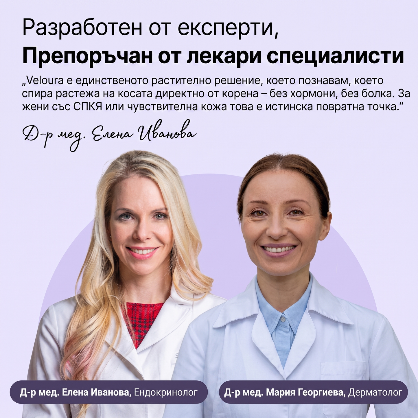 VELOURA™ Масло за намаляване на растежа на космите, 60мл
