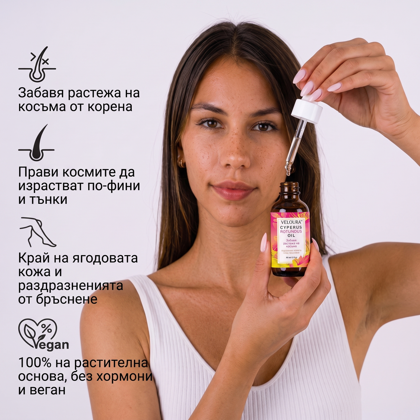 VELOURA™ Масло за намаляване на растежа на космите, 60мл